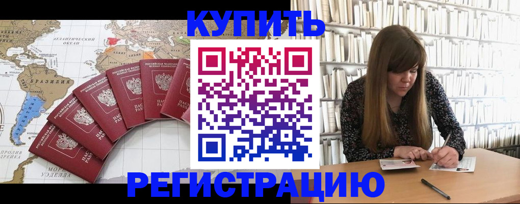 прописка для военкомата в Карасуке