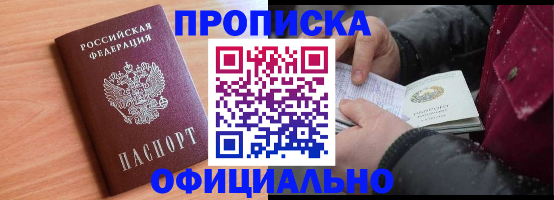 временная регистрация госуслуги в Карасуке