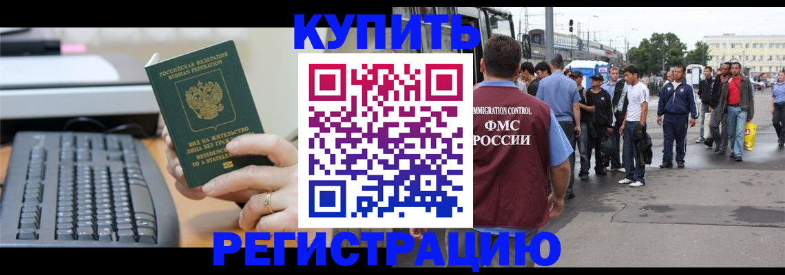 прописка ребенка в Карасуке