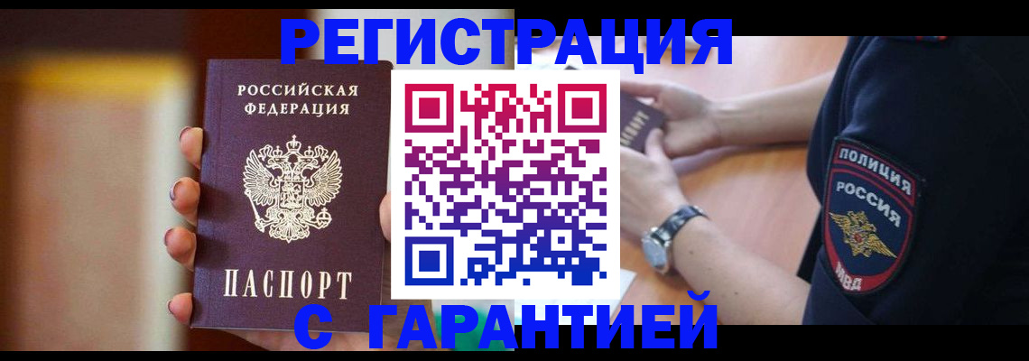 прописка в квартире в Карасуке