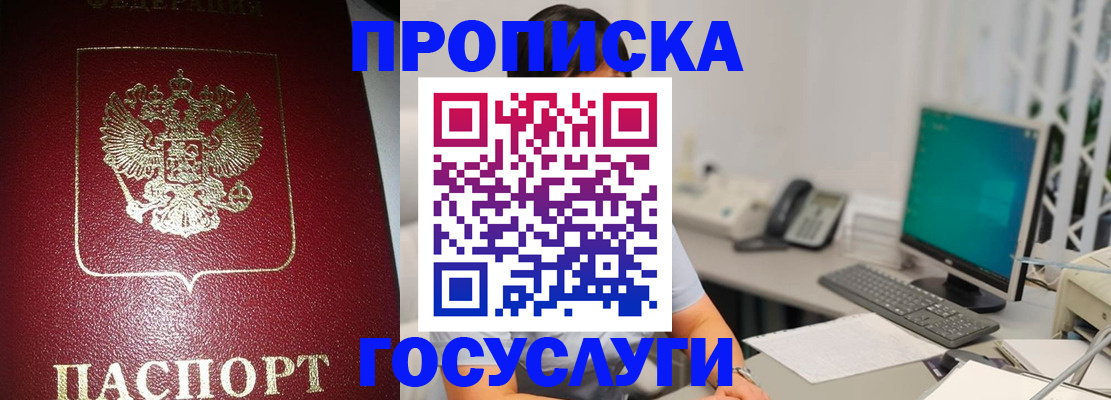 временная регистрация госуслуги в Карасуке